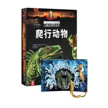 1 Grāmata/Pack-Ķīniešu Versija Rāpuļu 3D Pop-up Book
