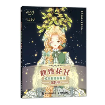 Gaida Puķu Princese ir Lolita Secret Garden Krāsošanas Krāsojamā Grāmata Bērniem, kas ir Pieaugušo Grāmatas Ilustrācijas
