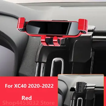 Volvo XC40 2021 2022 2020 Auto Mobilā Telefona Turētājs 360 Grādu Rotācijas Īpašs Turētājs GPS Mount Support Fiksācijas Piederumi
